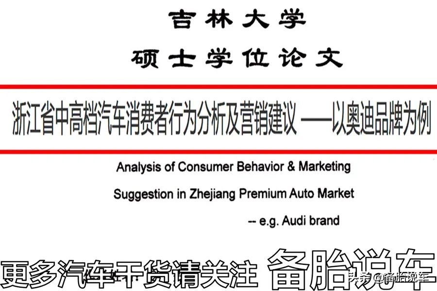 一个家庭两辆车的话，怎么买才是最好的选择？