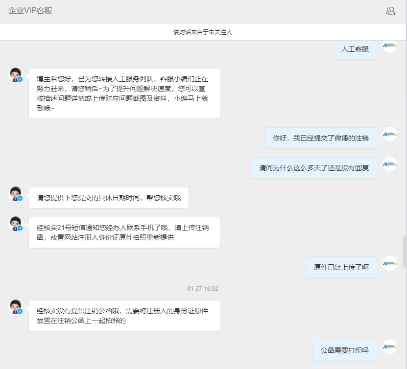 问题在新浪：新浪微博注销后为什么还保存着我的资料？