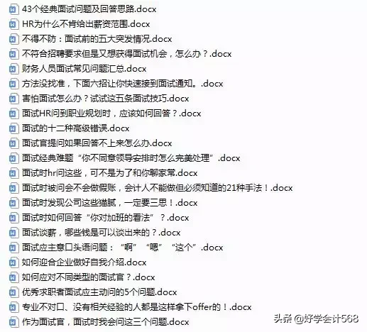 面试千万条，成功第一条， 好学送攻略，且看这一条！