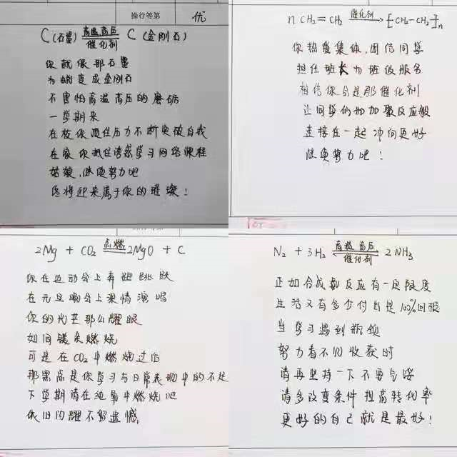 班主任评语哪家强？看看这些老师的花式评语，惊艳到你了吗？