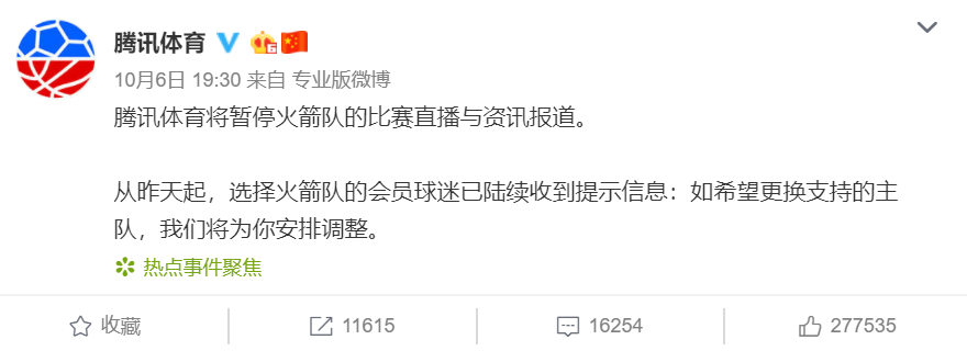 腾讯nba为什么不要钱了(腾讯暂停NBA合作，网友喊话“腾讯视频年费会员走起！”)