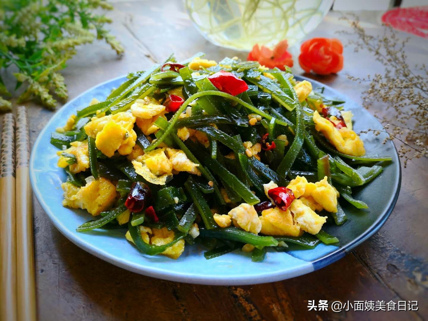 海带炒鸡蛋(滋补润燥又营养不放肉也很香)