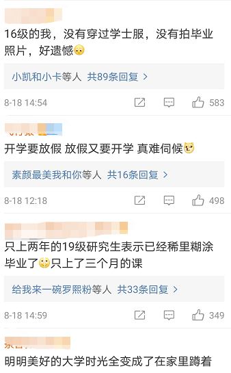 19级大学生的痛，你们可能从来没有体会过，稀里糊涂就上大三了