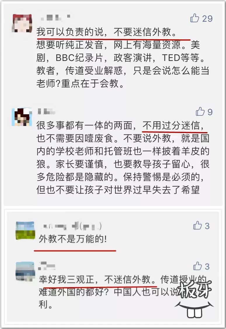 儿童英语口语学习APP推荐：在家轻松提升口语能力