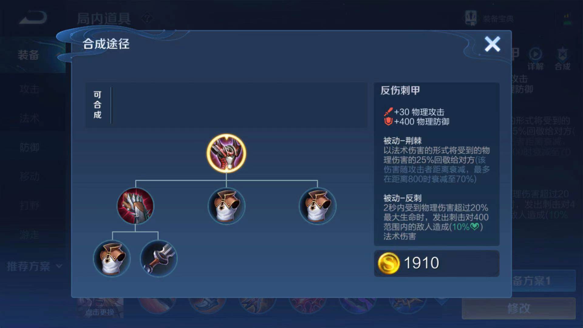 王者荣耀：怎么叫“按照局势出装”，又该注意哪些问题？