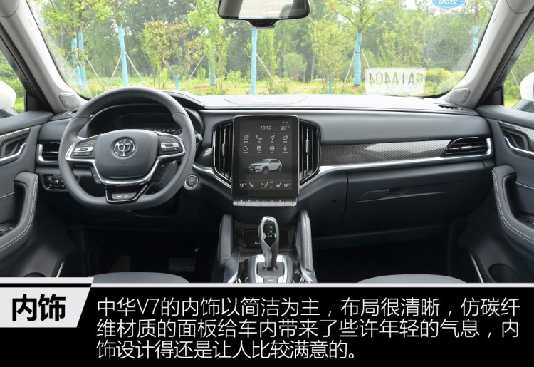 中华V7升级了，1.8T爆231马力，网友：致命缺点依然不改吗？