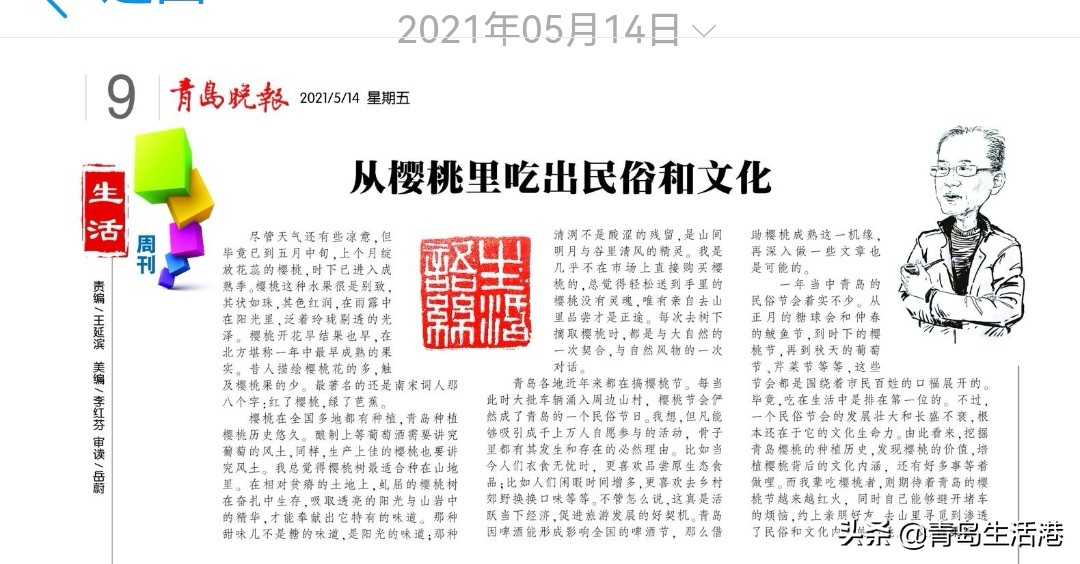 十个月里写了40篇生活语丝，集纳于此并就正于方家