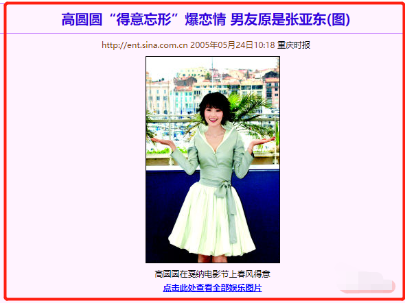 人前清纯、人后疯狂，这6位女明星，有的是贪爱，有的已彻底迷失