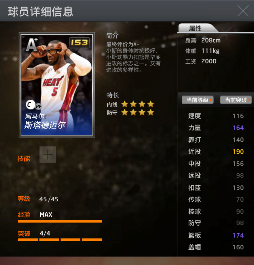 2k10生涯中怎么没见易建联啊(2kol飞少聊天室，在你的球星仓库里有这些值得炫耀的绝版球星吗？)