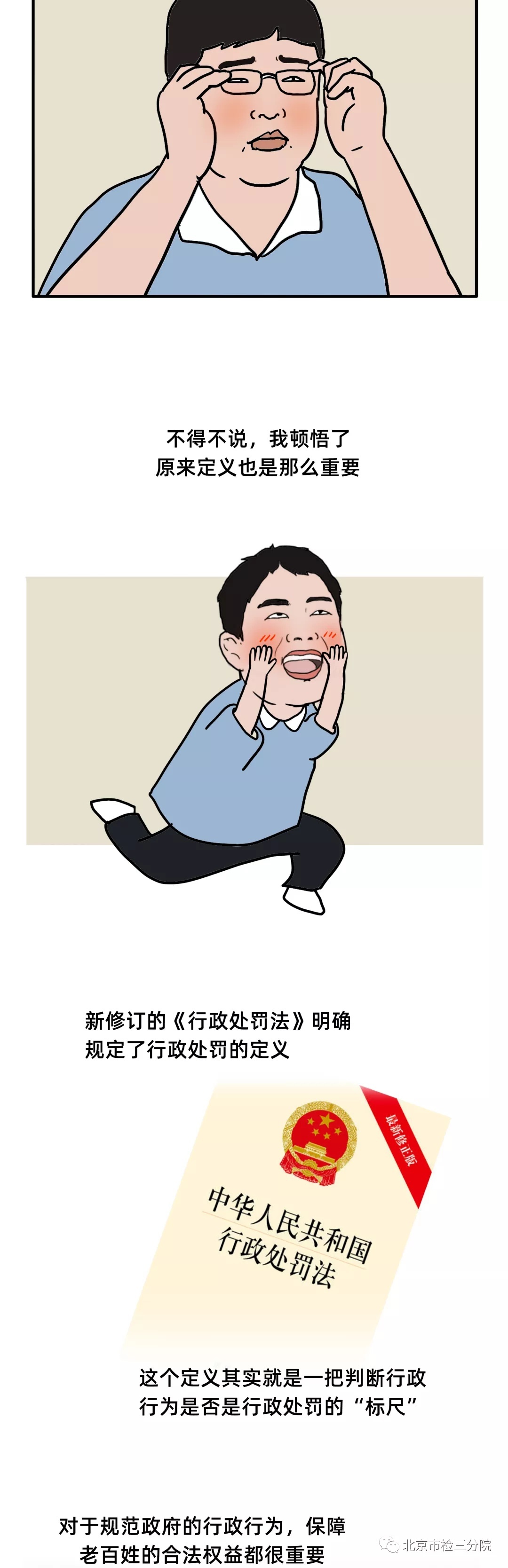 行政处罚的种类,行政处罚的种类有哪些