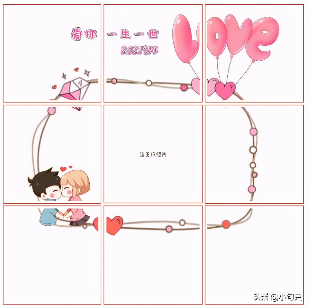 原创九宫格|2021.3.14朋友圈文案和配图