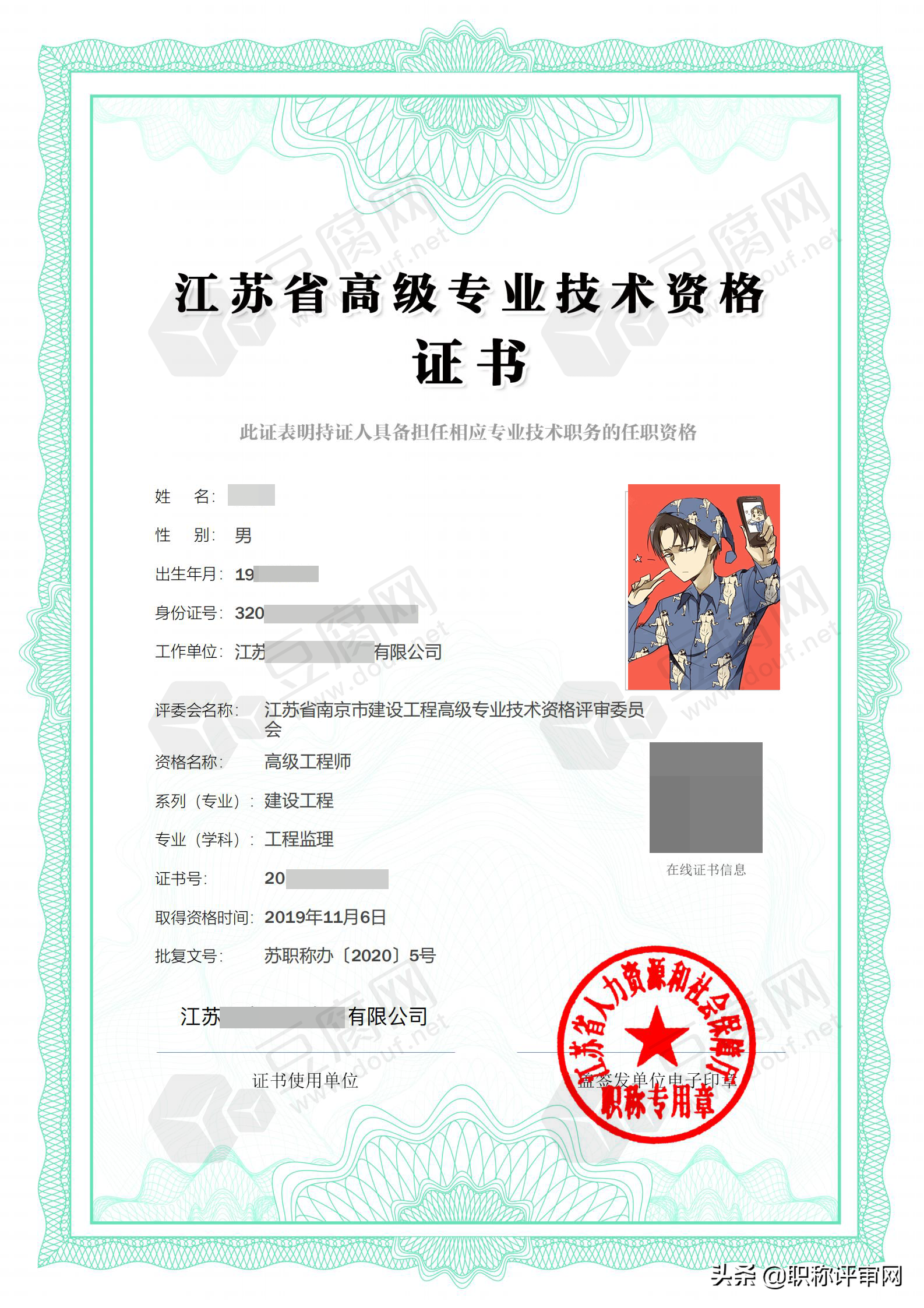 职称还分公有制和非公有制？有啥区别？