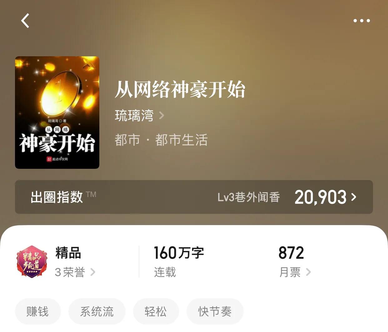 几本以钱为主的小说，世界之本，最简单的东西，也是最强大的东西