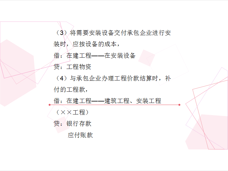 想要成为优秀的代理记账会计，18个行业会计分录汇总，赶紧收藏