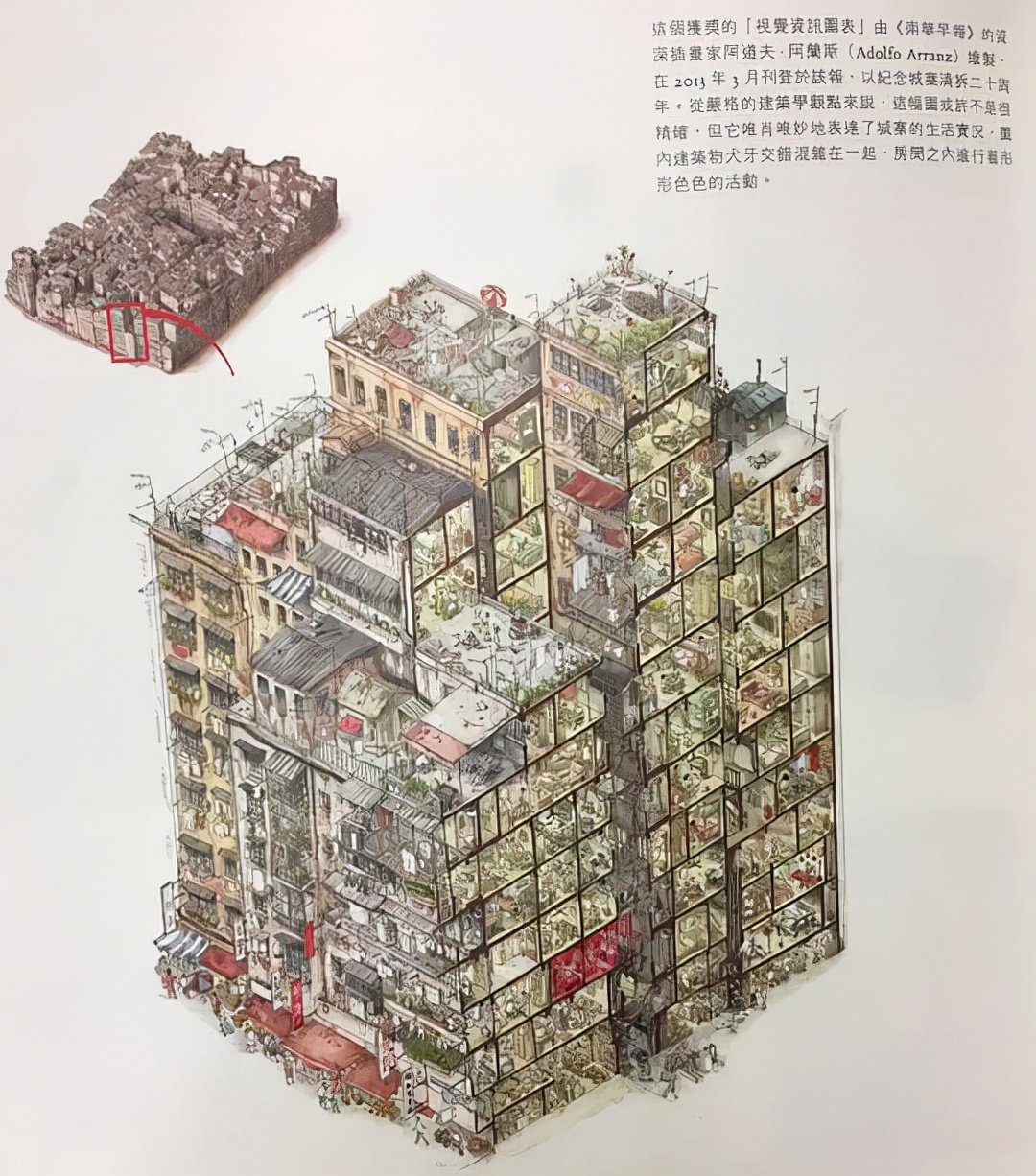 香港最神秘的传奇之地，有人避之不及有人为之着迷