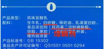 新希望活润世界杯定制瓶(就算白送，我也绝对不喝的几种酸奶)