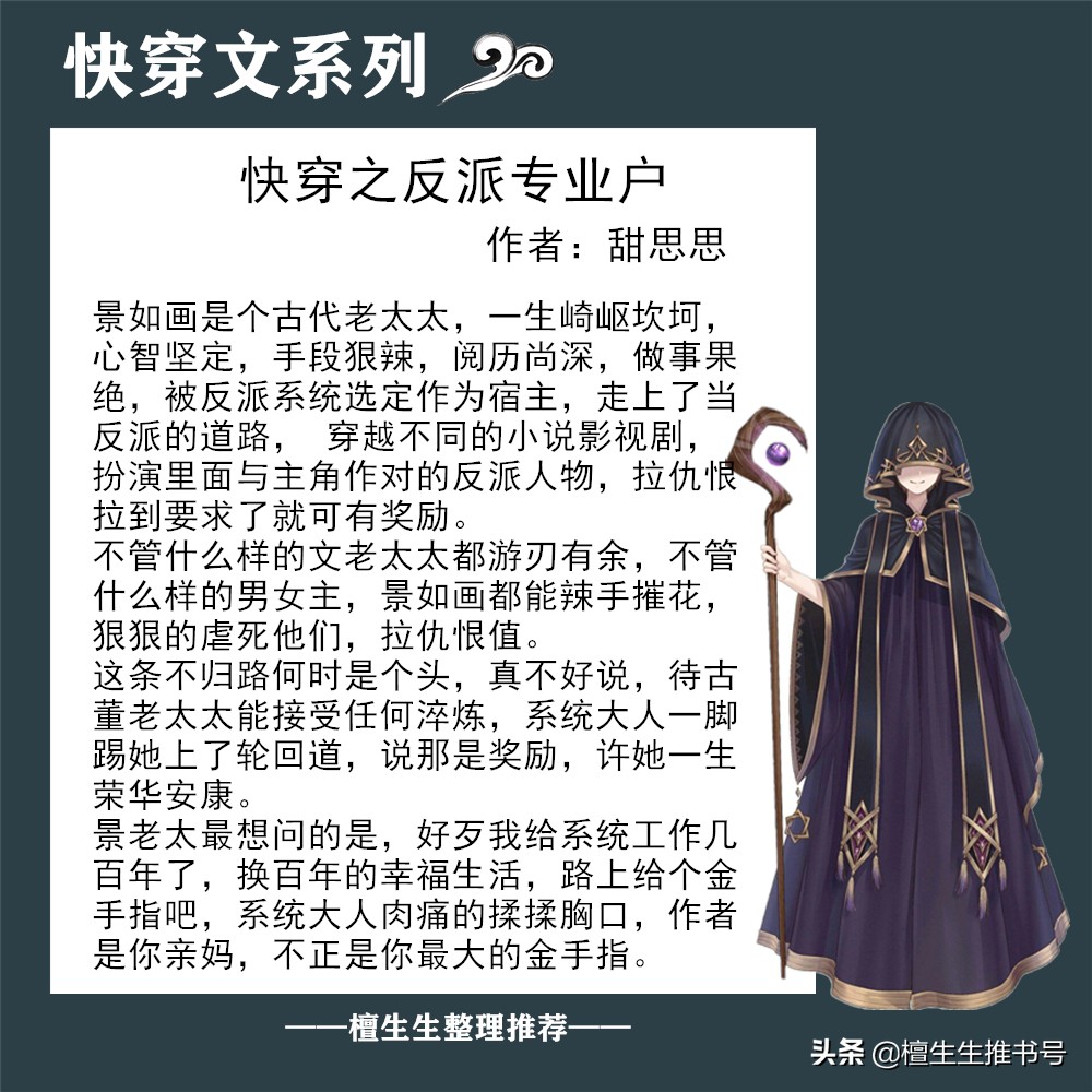 强推快穿文：心黑手狠脸皮还忒厚的女主，玩转套路虐尽书中各类渣