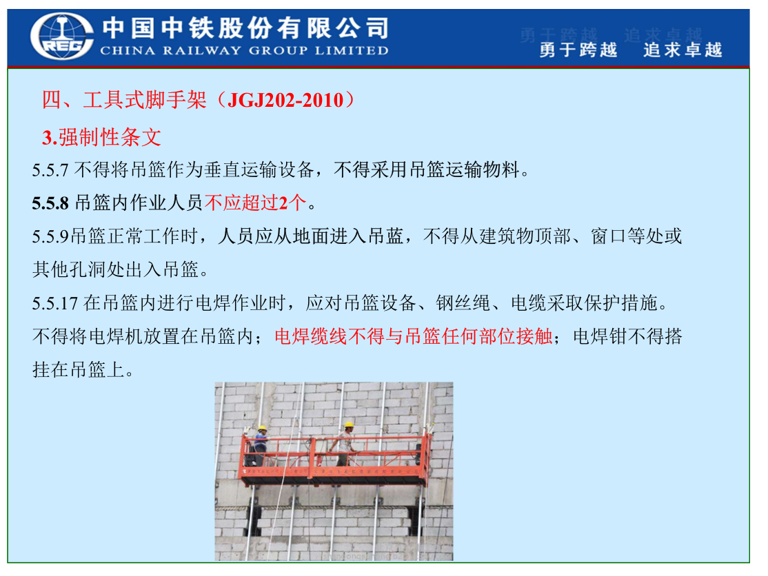 国企脚手架工艺技术标准手册，最全面的脚手架搭建图解，看完就会