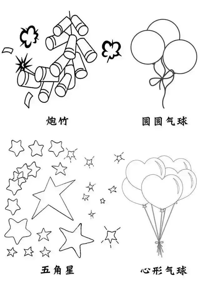 2019国庆节手抄报来了!模板+素材+好句好段!快给孩子收藏