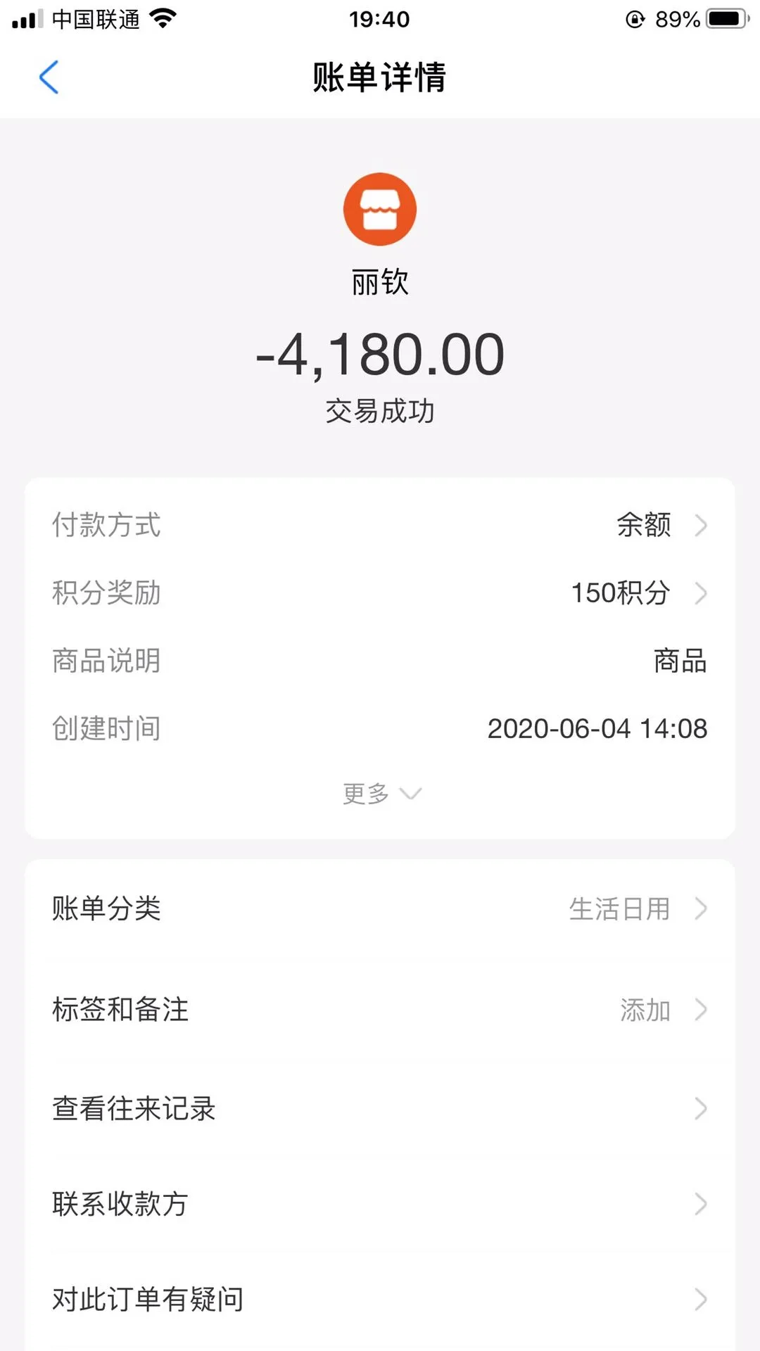 福建董先生越想越不对劲:这是被“饿了么”套路了?