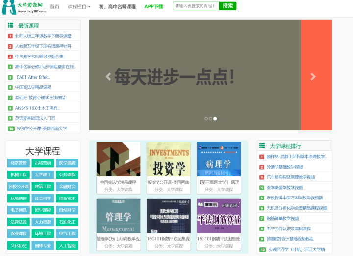 新东方等培训机构，最怕你知道的6个自学网站！质量高还免费