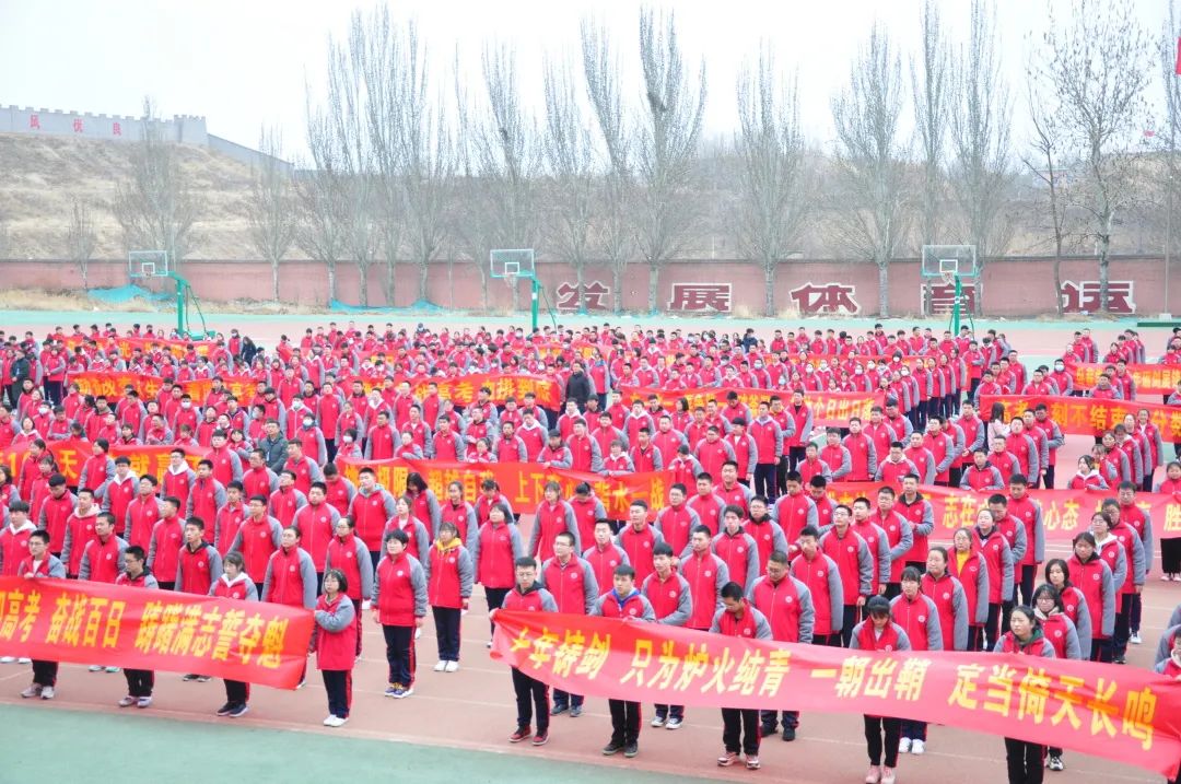 「校园热点」2021届高三百日誓师大会