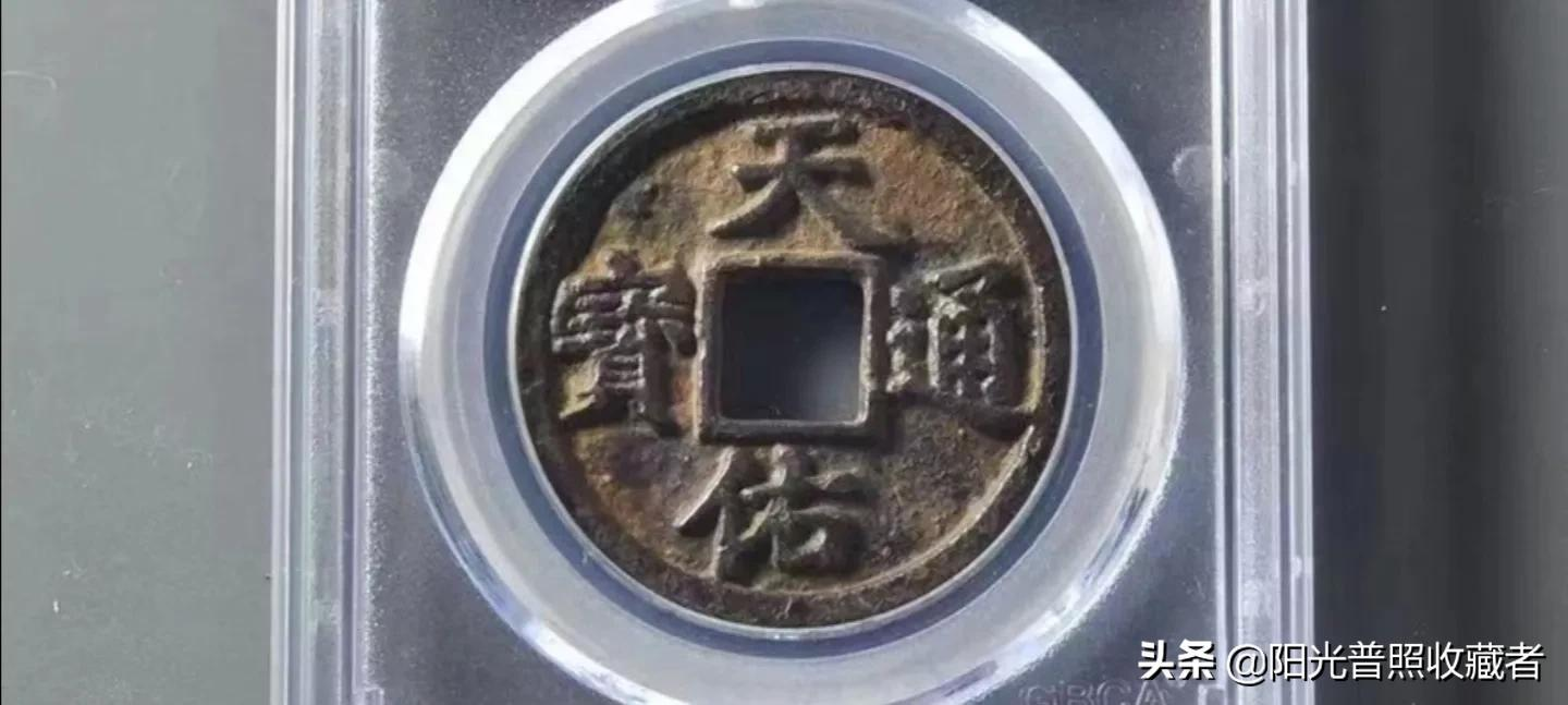 热门古钱币最新成交价一览，10000多元的康熙通宝排不进前5