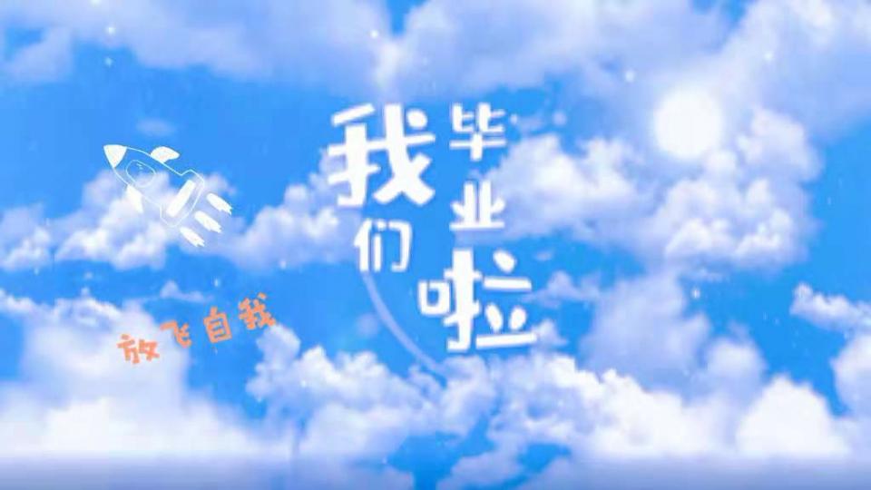 毕业季感慨太多，70首歌曲名称代表我心声，深情地倾诉着四种感情