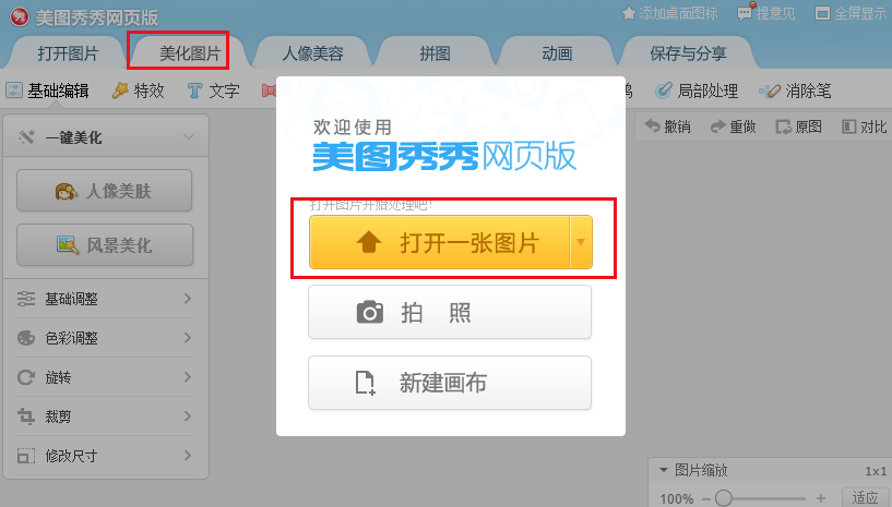 ppt原来也可以去水印?长见识了