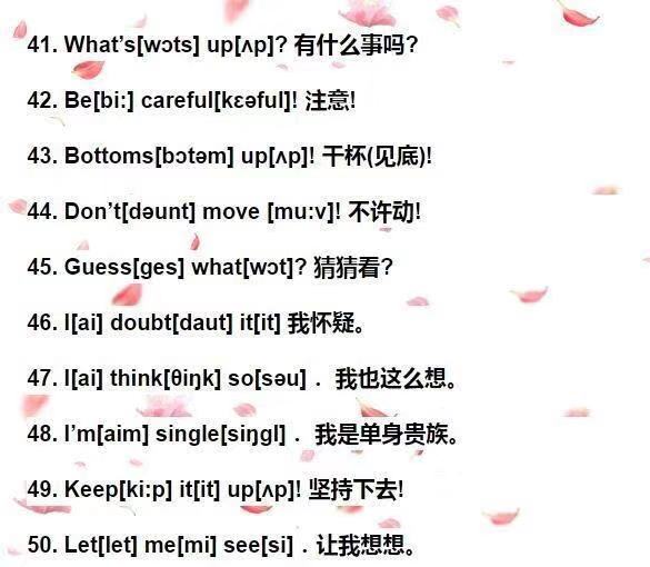 小学生会说英语，就必须牢记的单词句子（带音标版）