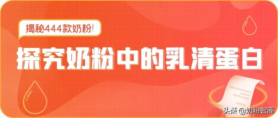 乳铁蛋白与乳清蛋白营养价值对比排行榜