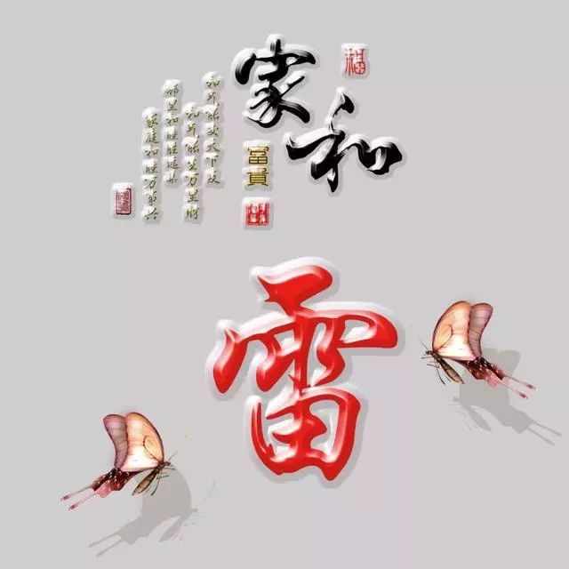 以竹报平安，家和富贵为题的姓氏微信头像（100张），太漂亮了