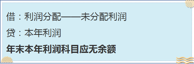 新手会计月末又加班？资深老会计的月末结转流程，帮你解决难题