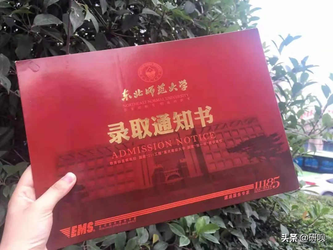 东北师范大学新闻与传播考研（334/440）经验分享