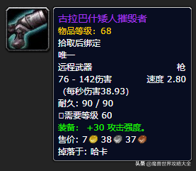 怀旧服祖尔格拉布所有Boss最详尽攻略+极品掉落列表
