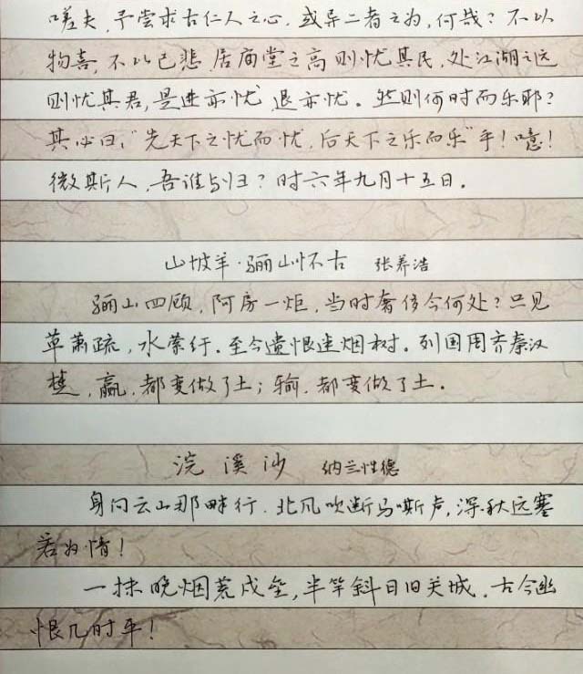 中学学霸古文抄写作业，字迹潇洒飘逸，轻松打动老师的“芳心”