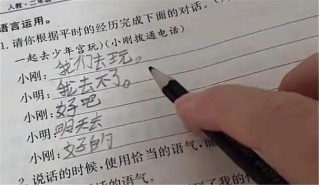 小学生加标点断句，老师看完要见家长，宝妈：再也不生儿子了