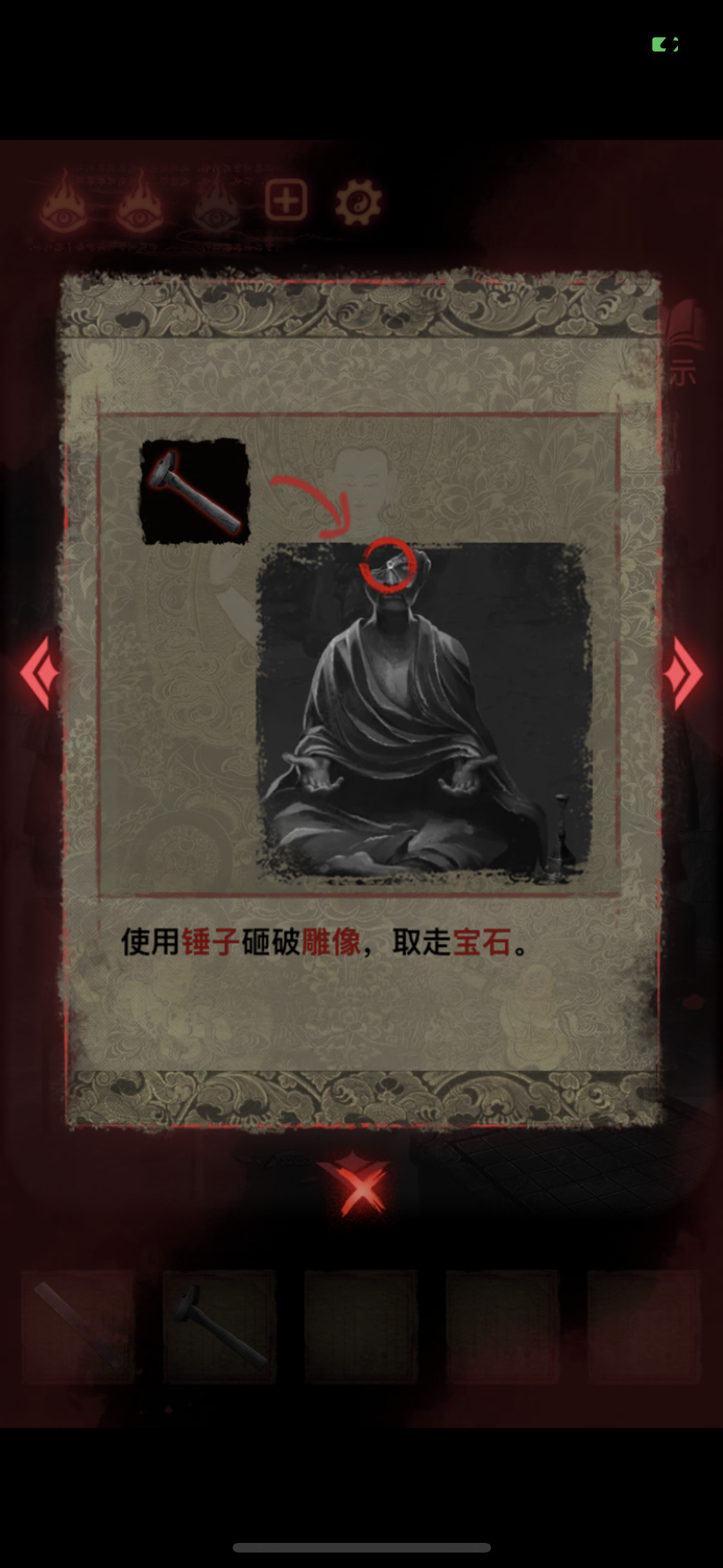 纸嫁衣2奘铃村第四章断丝详细图文攻略