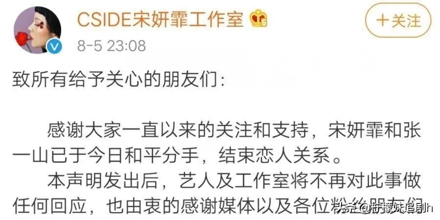 太唏嘘！宋妍霏被曝与张一山已好事将近，曾陪准婆婆逛街买奢侈品