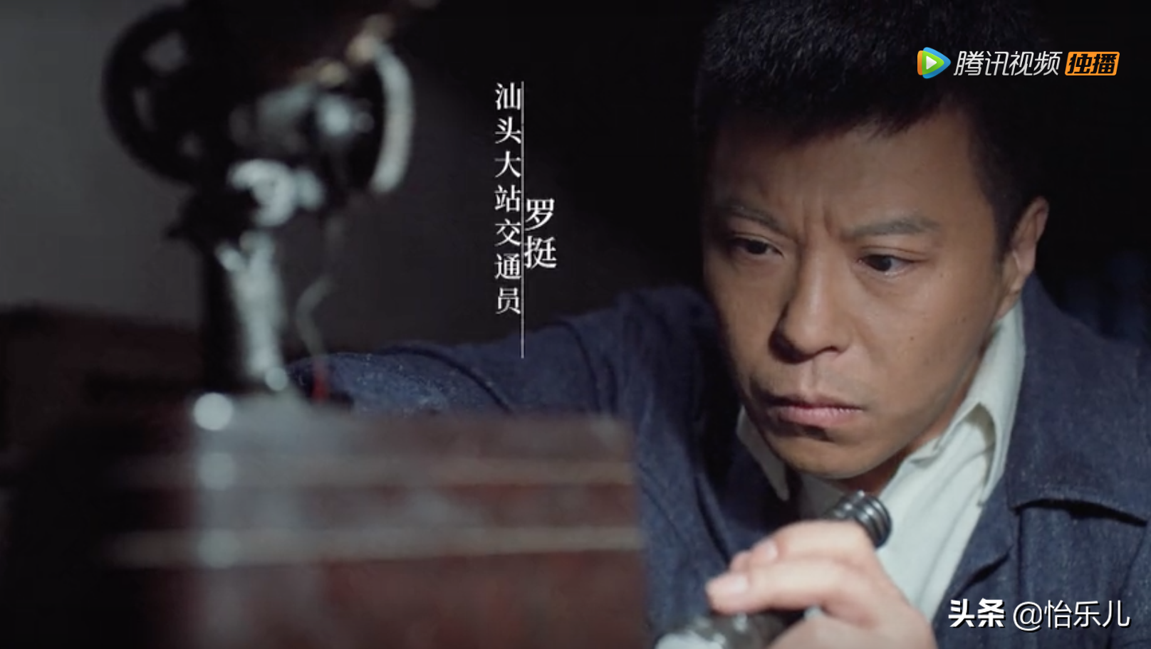 汕头这座小楼曾是交通站，上演着比《绝密使命》更惊心动魄的故事