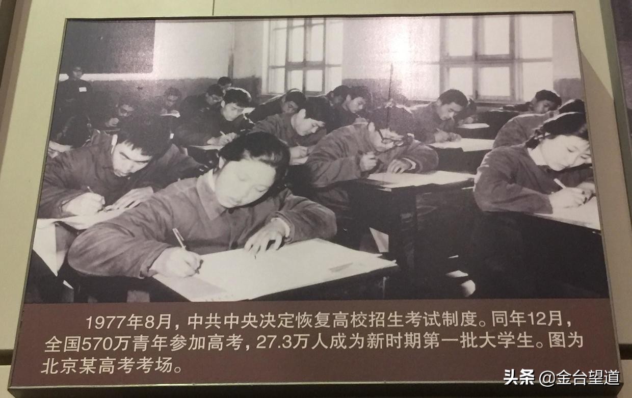 120年来中国高考极简史