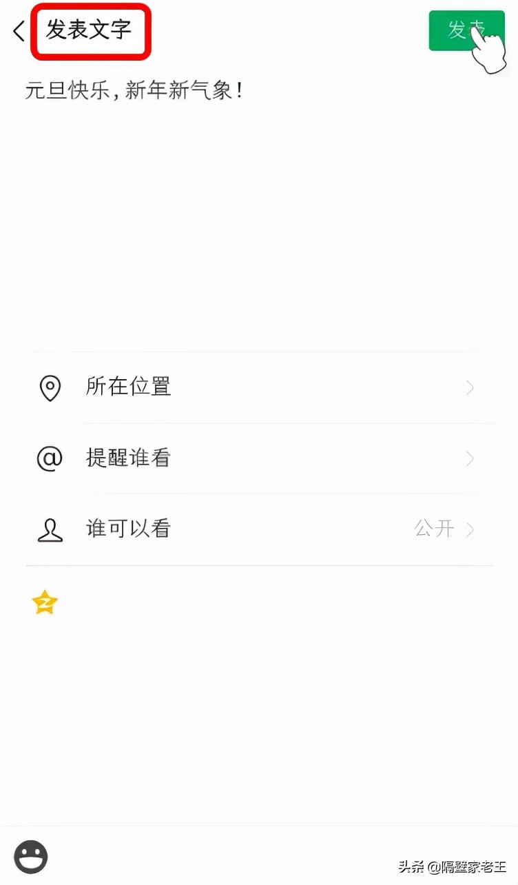 小技巧分享（二）：扒一扒朋友圈里隐藏的10个小技巧