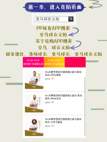 歐冠從哪個軟件看（萌新不懂就看 一招教你免費看歐冠）