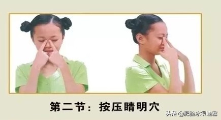 看手机时间长了不好，教你这六步骤眼保健操做起来，眼睛瞬间放松