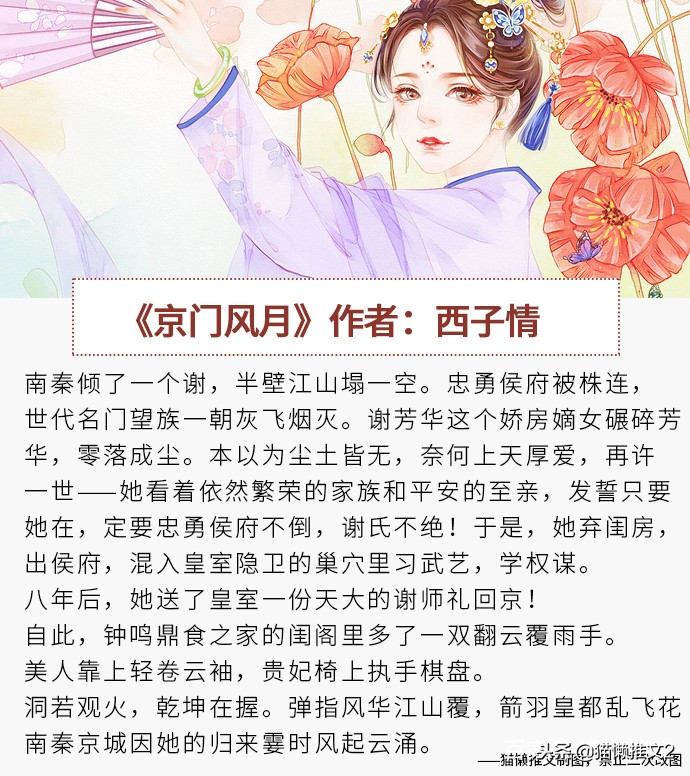 男女主智商均在线的古言小说，势均力敌，宠你入骨，感情线超甜