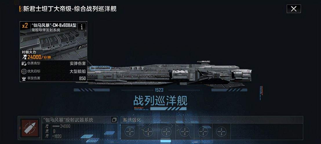 无尽的拉格朗日：战巡&航母介绍