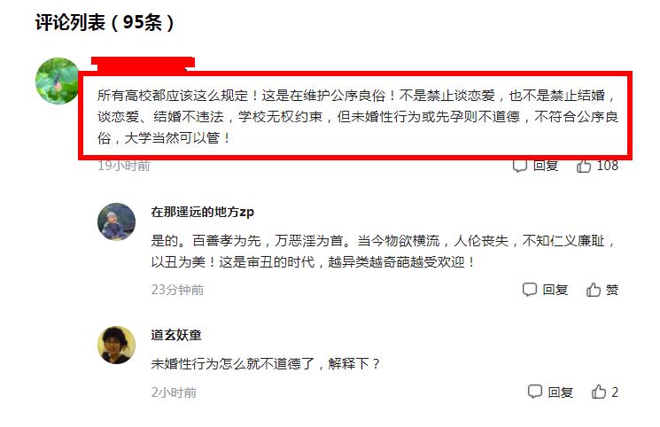 大学老师为了教恋爱课有多拼？PPT包含十几部电视剧，获学生称赞