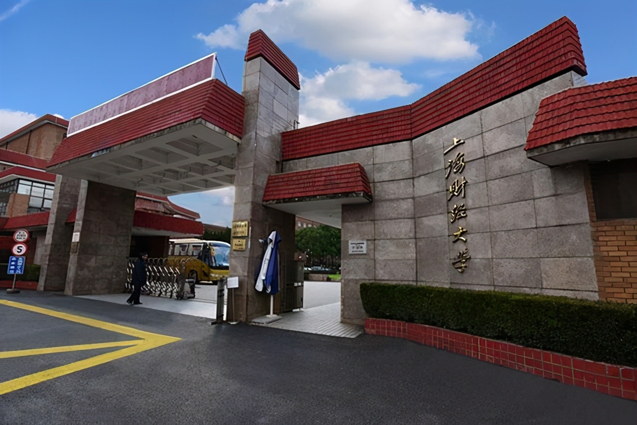 我国最好的4所财经大学，实力雄厚，录取门槛高，毕业生不愁就业