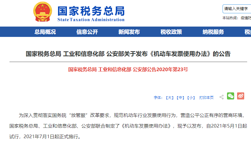 重磅！1%专票可以抵9%进项！另有新规将于7月1日正式实施