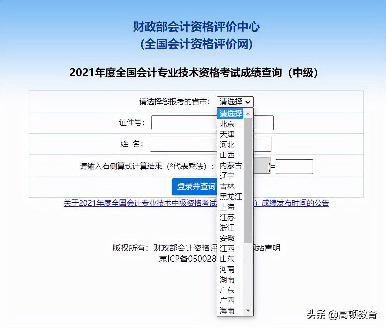 2023中级会计职称成绩查询_会计从业资格证查询成绩_中级电工证成绩怎么查询